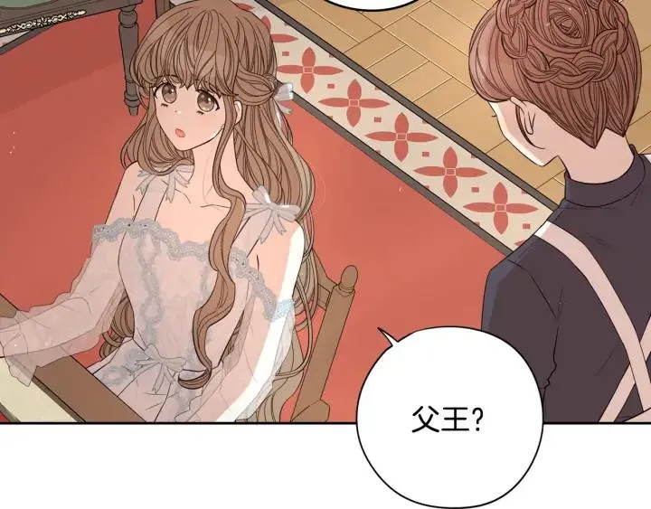 第23话 做你的小精灵 第121页