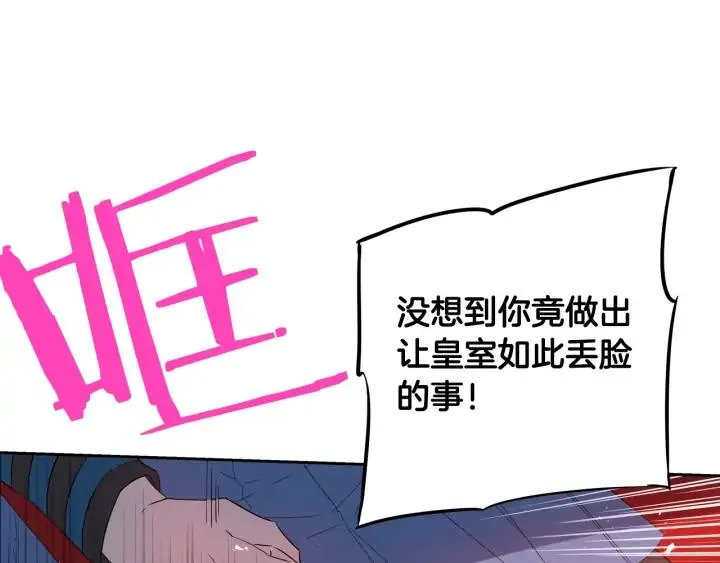 第23话 做你的小精灵 第123页