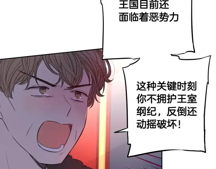 第23话 做你的小精灵 第125页