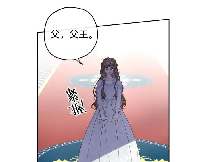 第23话 做你的小精灵 第127页