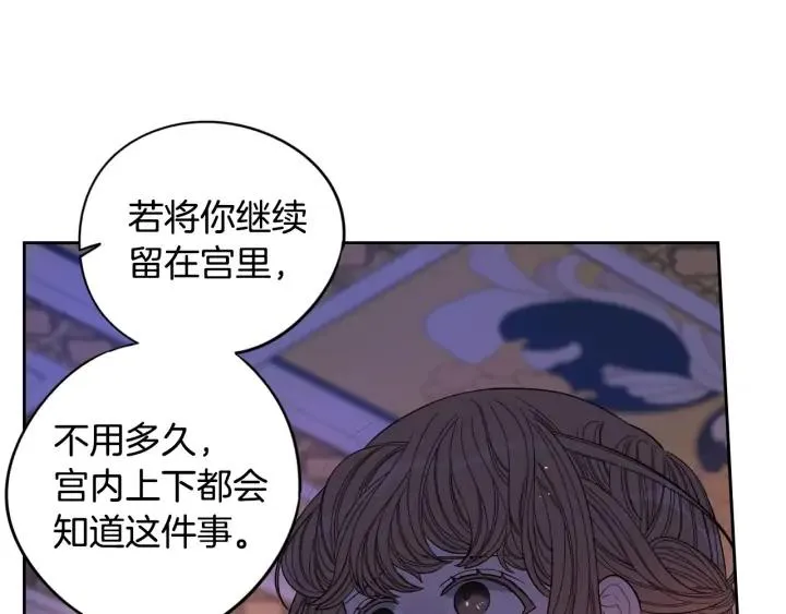 第23话 做你的小精灵 第129页