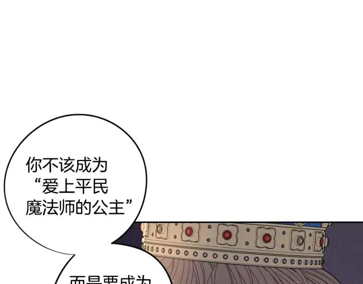 第23话 做你的小精灵 第131页