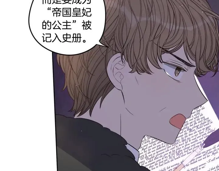 第23话 做你的小精灵 第132页