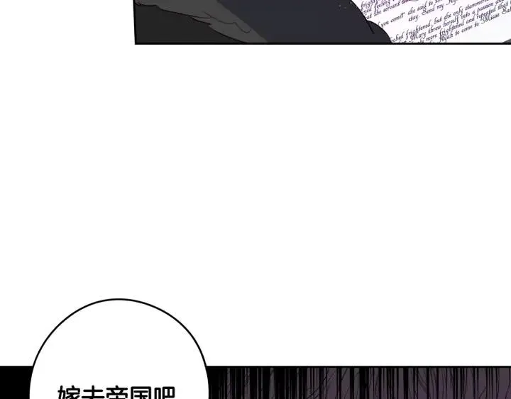 第23话 做你的小精灵 第133页