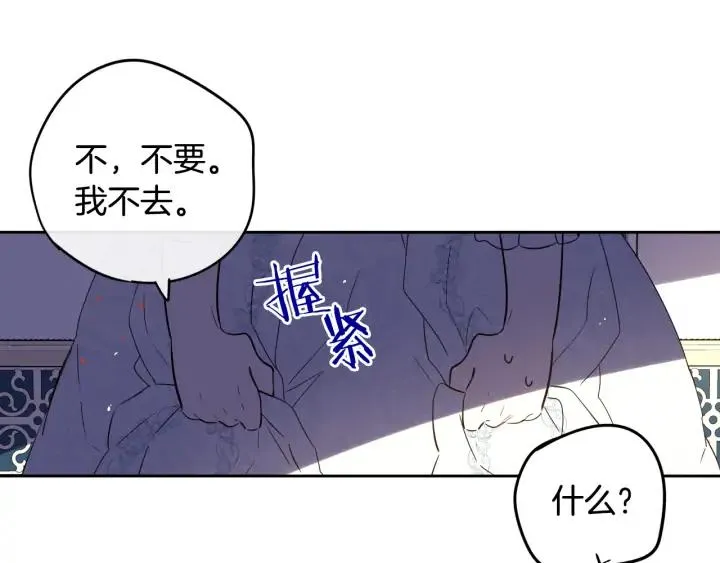 第23话 做你的小精灵 第135页