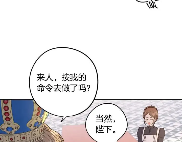 第23话 做你的小精灵 第136页