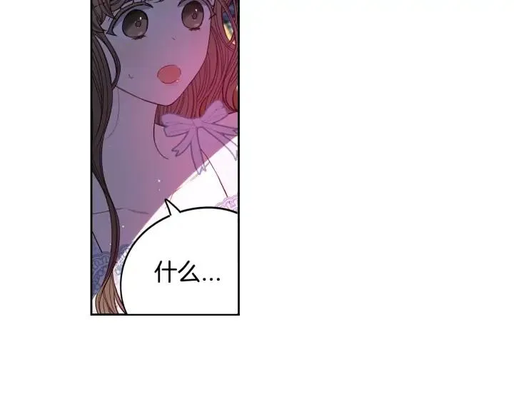 第23话 做你的小精灵 第139页