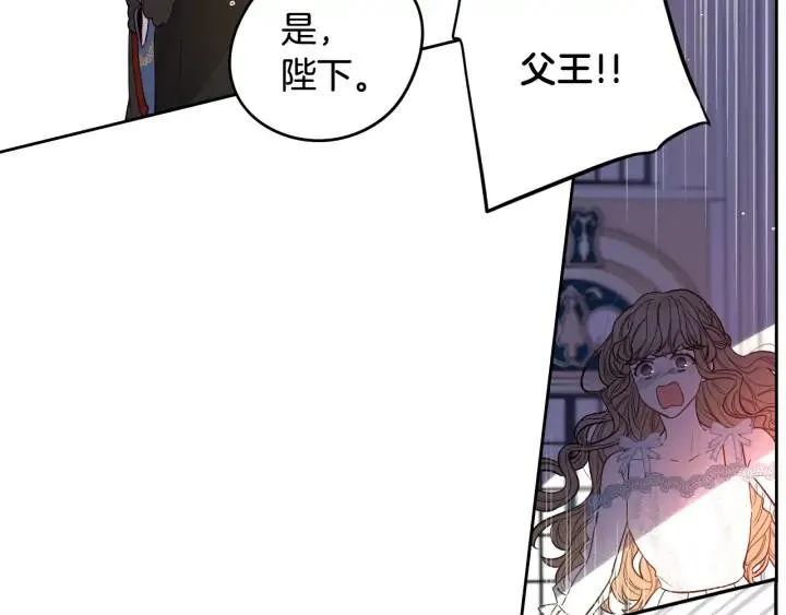 第23话 做你的小精灵 第147页