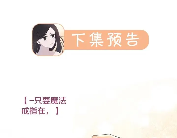 第23话 做你的小精灵 第154页