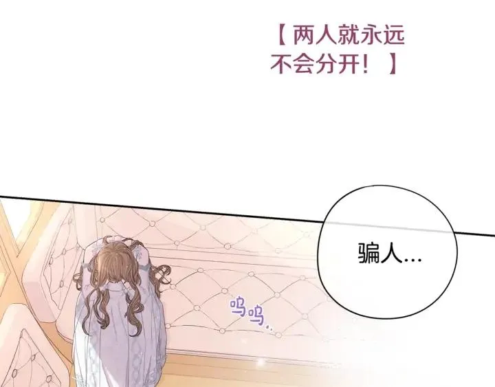 第23话 做你的小精灵 第156页