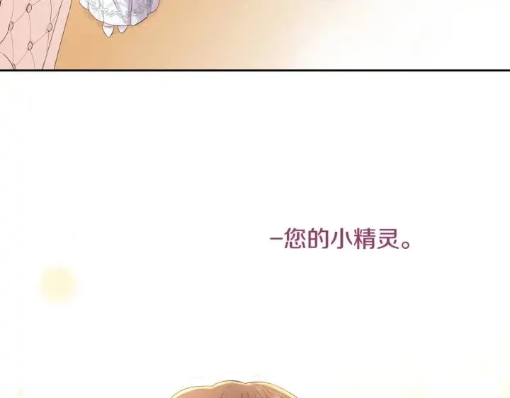 第23话 做你的小精灵 第157页