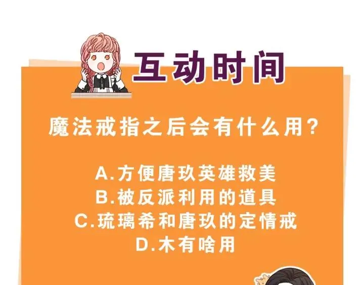 第23话 做你的小精灵 第160页