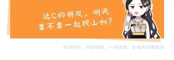 第23话 做你的小精灵 第161页
