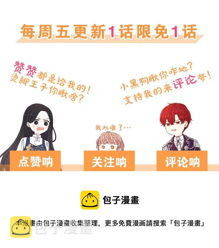 第23话 做你的小精灵 第162页