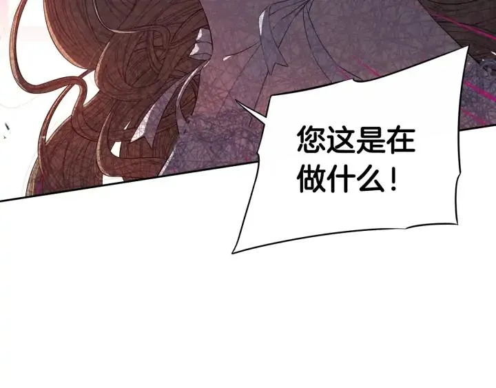 第24话 结盟？ 第5页