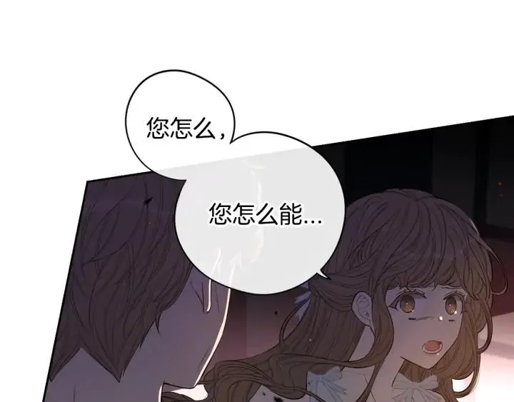 第24话 结盟？ 第9页