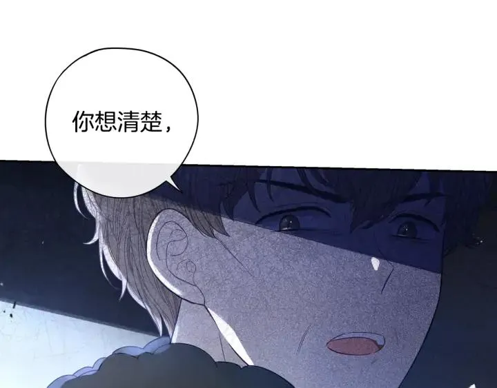 第24话 结盟？ 第11页