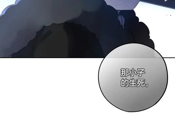 第24话 结盟？ 第12页
