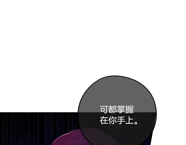 第24话 结盟？ 第13页