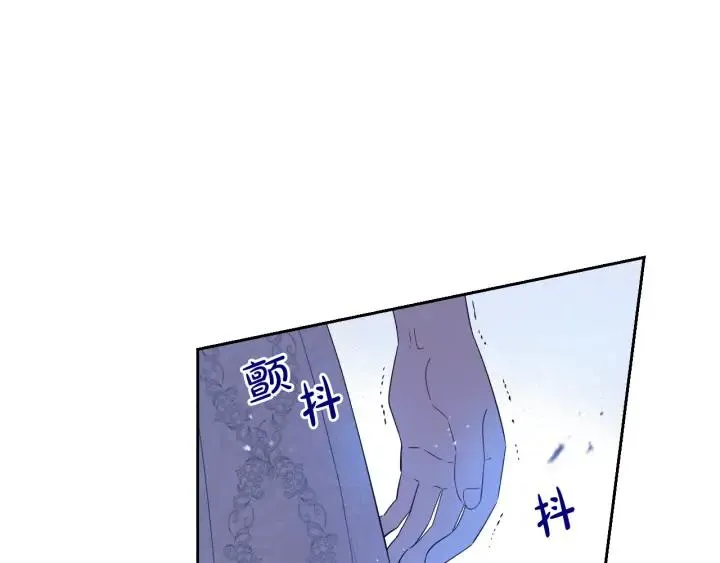 第24话 结盟？ 第20页