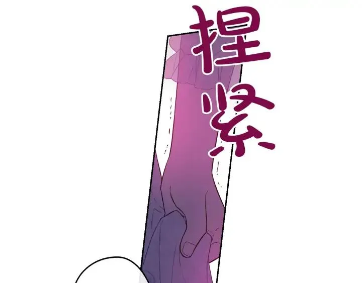 第24话 结盟？ 第22页