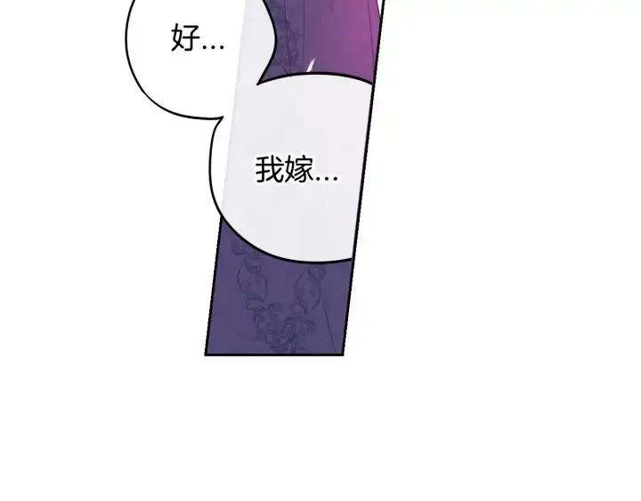 第24话 结盟？ 第23页