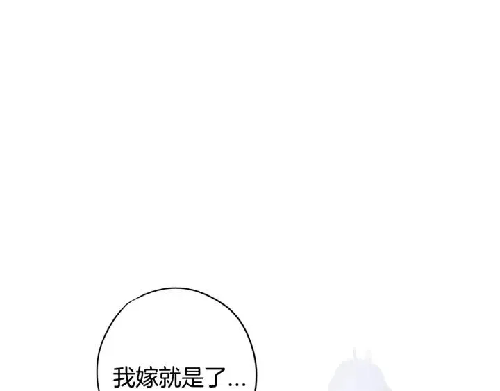 第24话 结盟？ 第24页