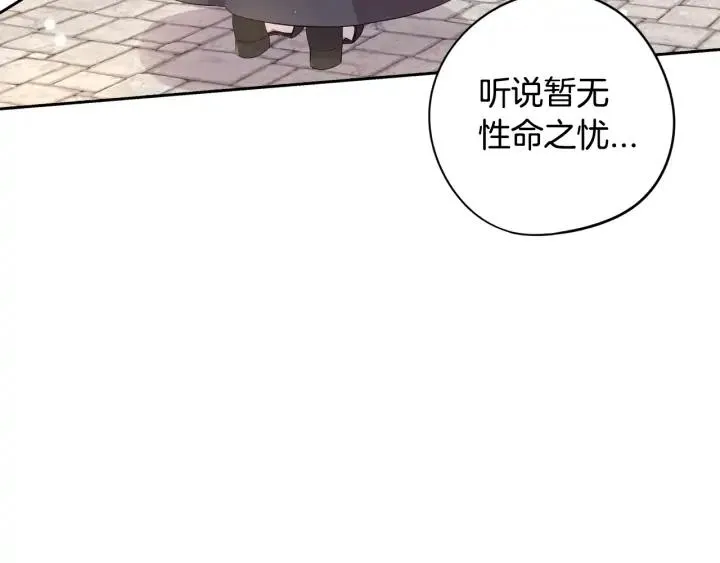 第24话 结盟？ 第28页