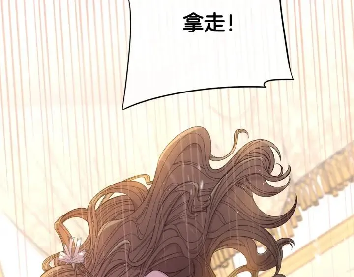 第24话 结盟？ 第32页