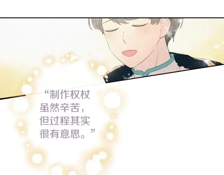 第24话 结盟？ 第39页