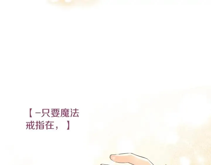 第24话 结盟？ 第40页