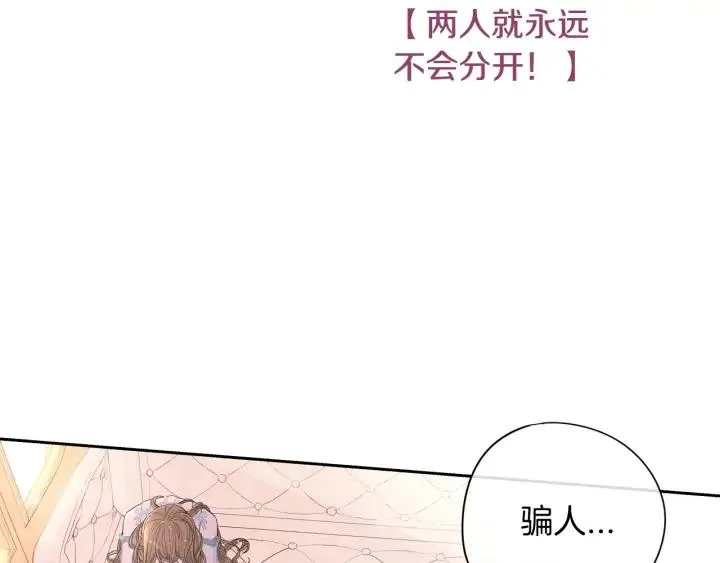 第24话 结盟？ 第42页