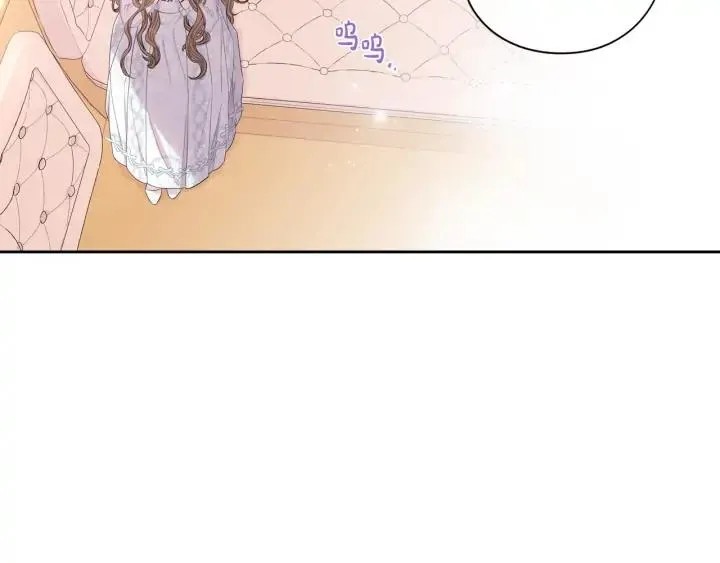 第24话 结盟？ 第43页