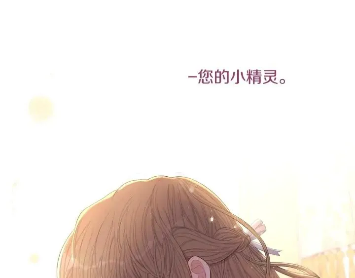 第24话 结盟？ 第44页