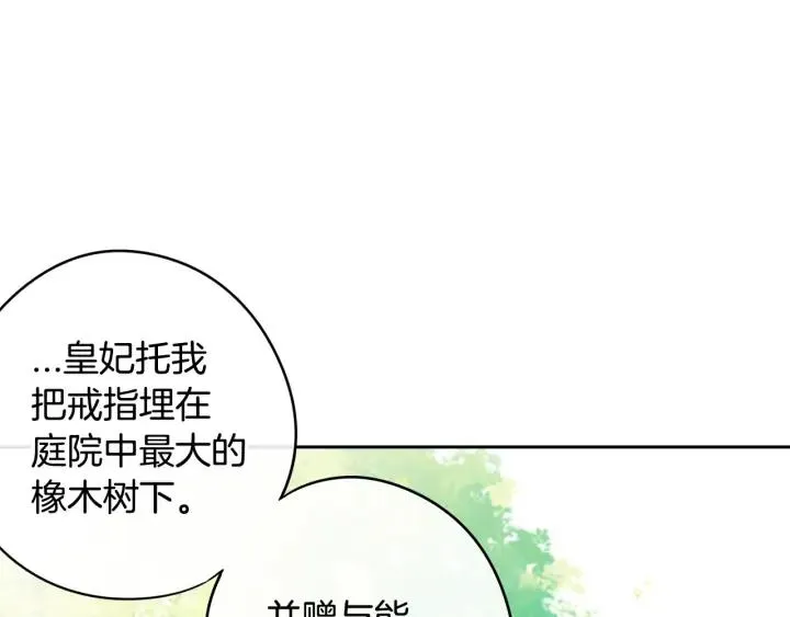 第24话 结盟？ 第47页