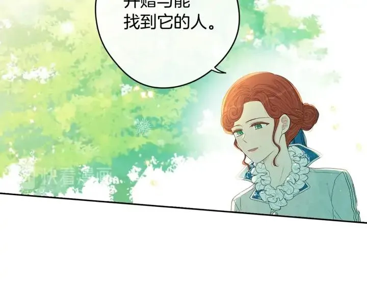 第24话 结盟？ 第48页