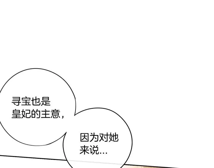 第24话 结盟？ 第49页