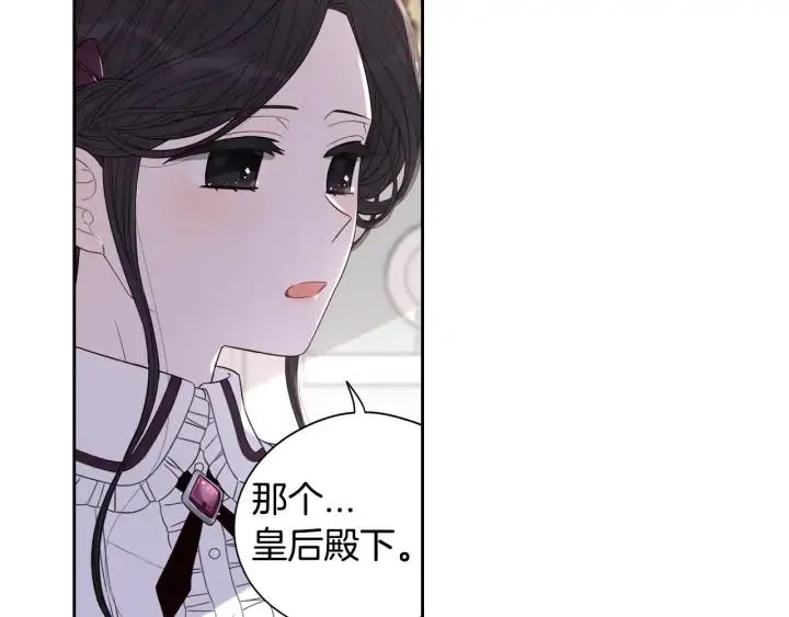 第24话 结盟？ 第52页