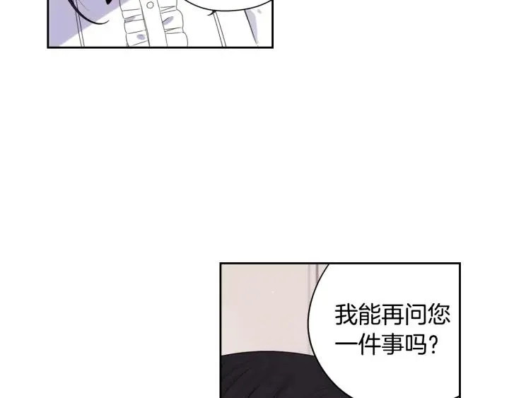 第24话 结盟？ 第53页