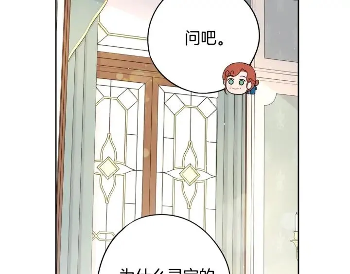 第24话 结盟？ 第56页