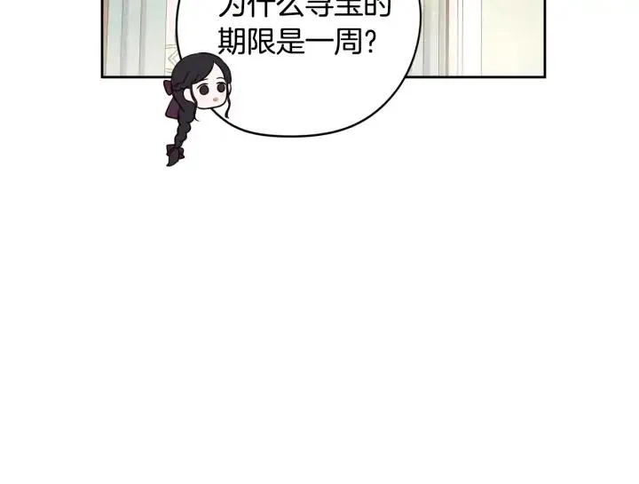 第24话 结盟？ 第57页