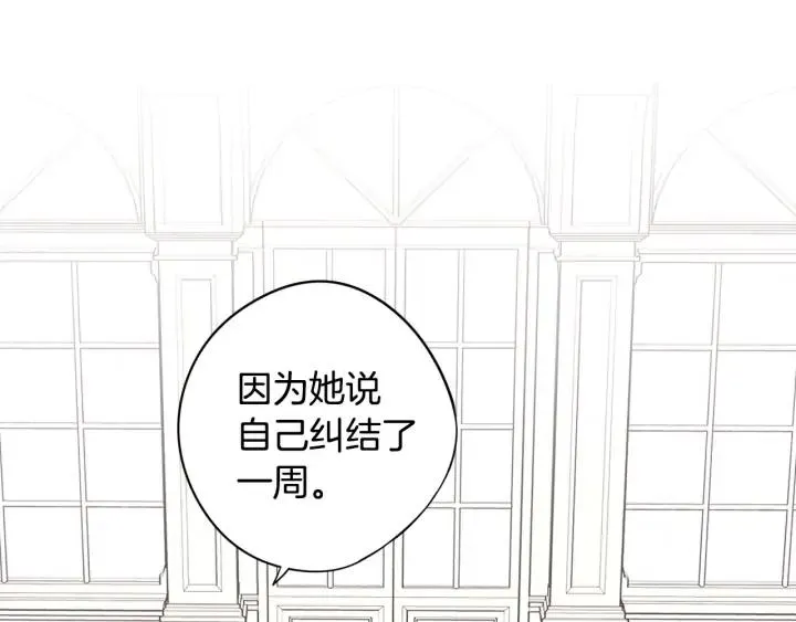 第24话 结盟？ 第58页