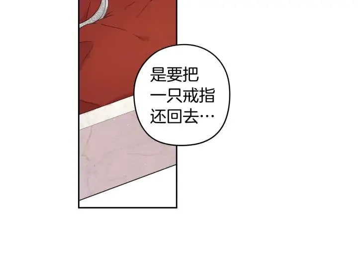 第24话 结盟？ 第62页