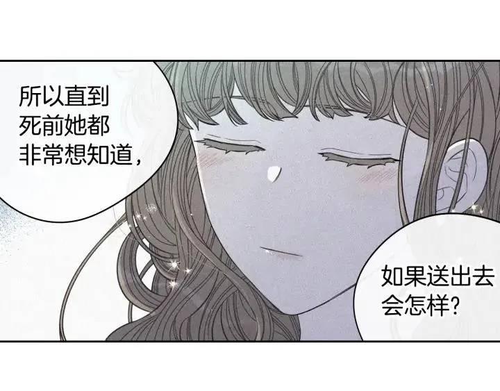 第24话 结盟？ 第67页