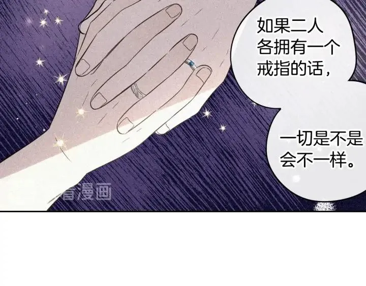 第24话 结盟？ 第69页