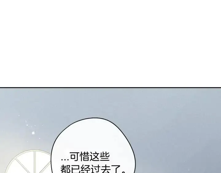 第24话 结盟？ 第70页