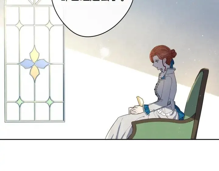 第24话 结盟？ 第71页