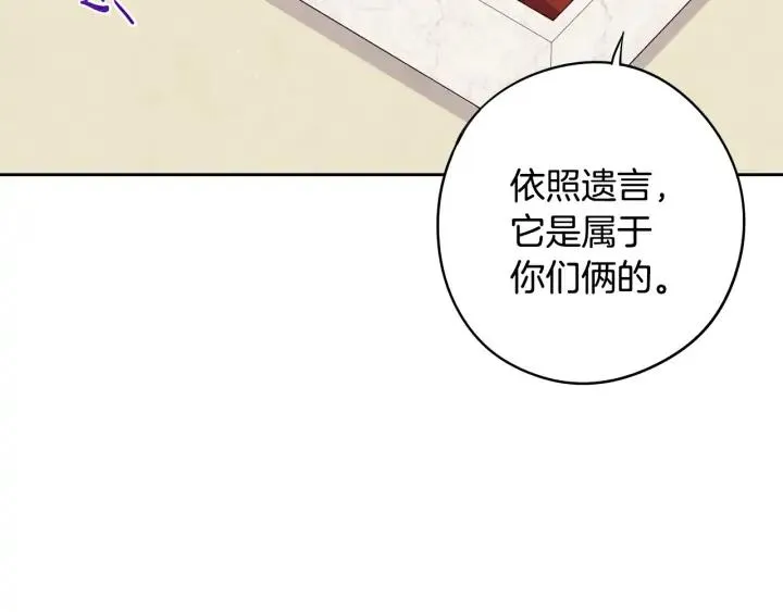 第24话 结盟？ 第76页