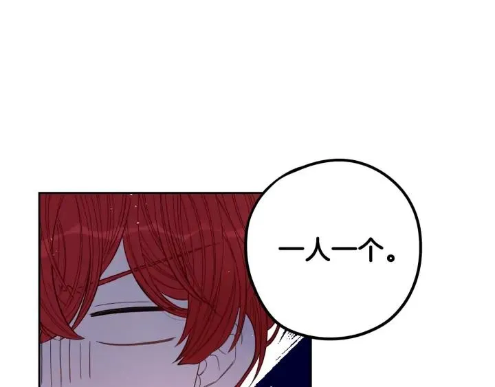 第24话 结盟？ 第77页