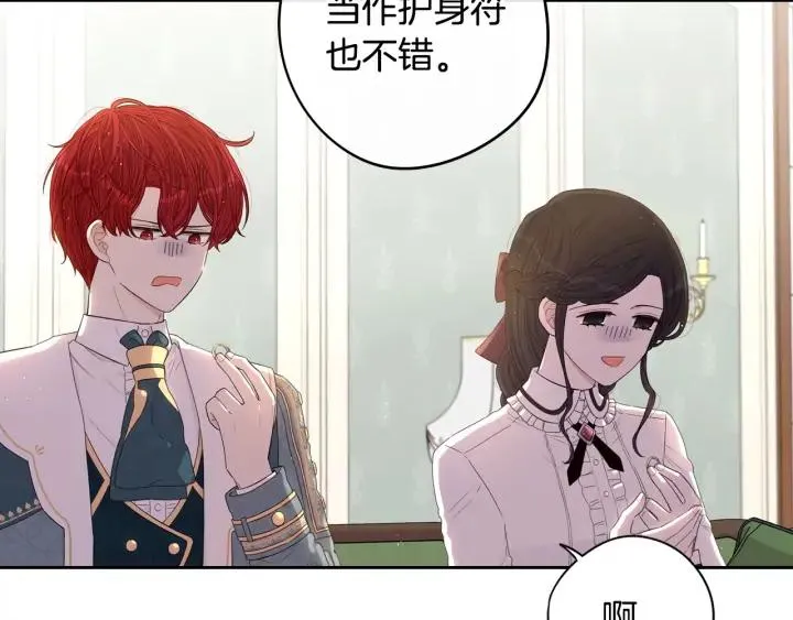 第24话 结盟？ 第82页